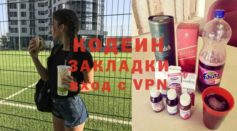 Кодеиновый сироп Lean напиток Lean (лин)  хочу   Выкса 